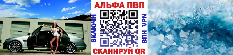 Alfa_PVP крисы CK  мориарти Telegram  hydra ссылки  Вихоревка  закладка 