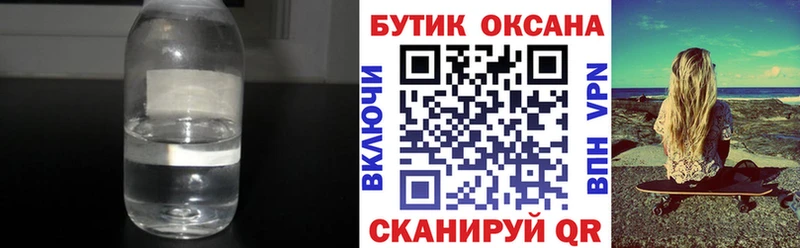 Бутират вода наркотики Вихоревка