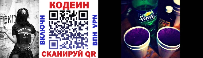 даркнет сайт  Вихоревка  Кодеиновый сироп Lean Purple Drank 