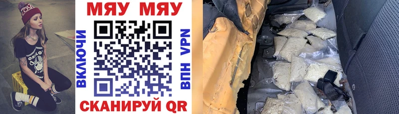 мега маркетплейс Вихоревка МЕФ кристаллы