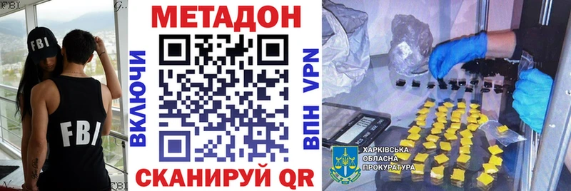 МЕТАДОН кристалл  купить наркотик  Вихоревка 